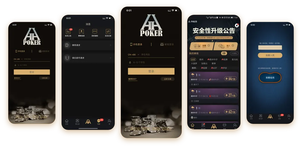 德扑圈官网下载